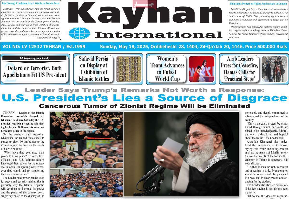Kayhan International