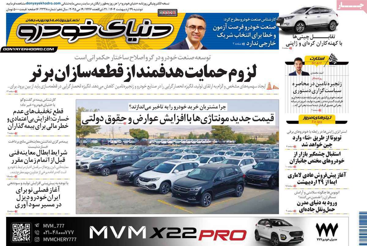 دنیای خودرو