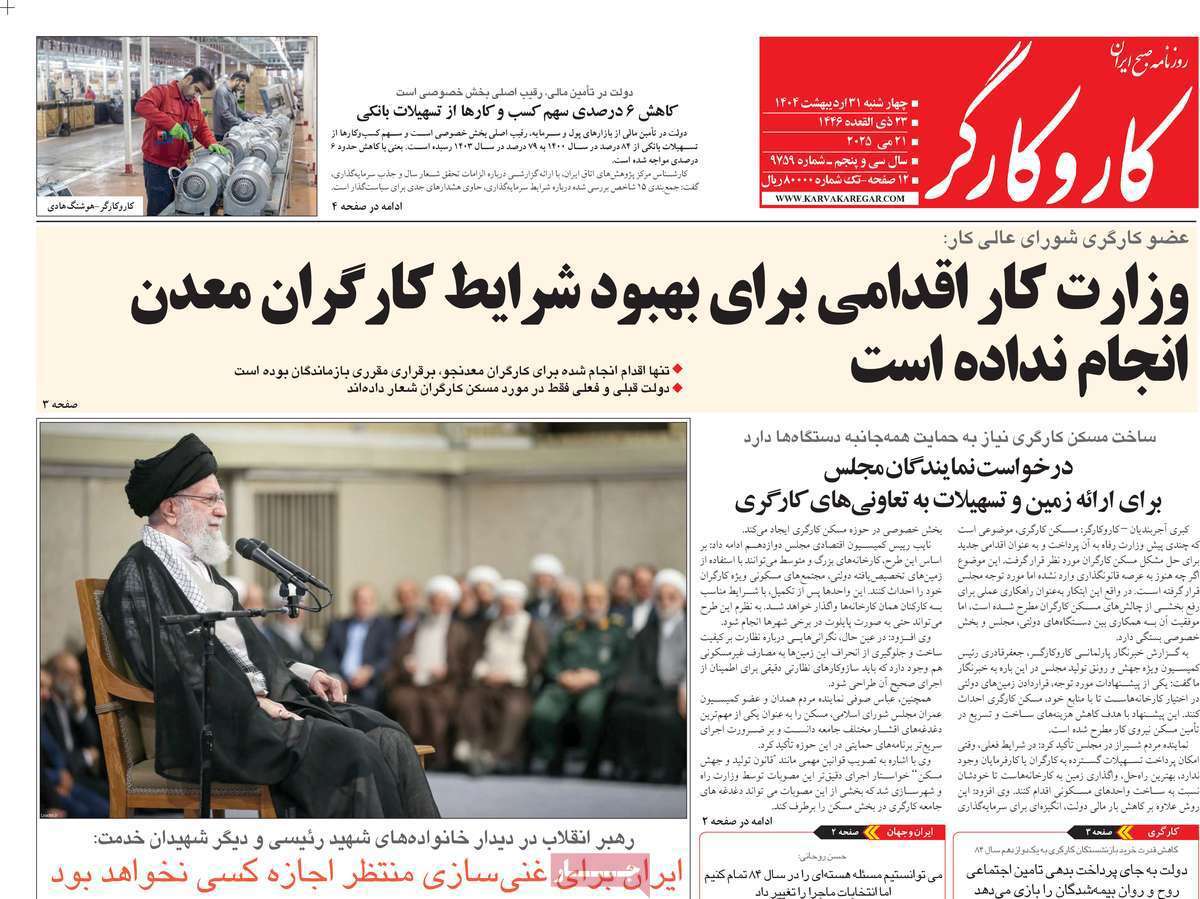 کار و کارگر