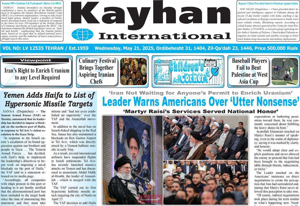 Kayhan International