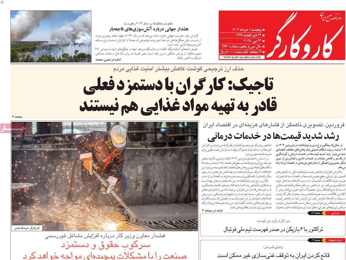 کار و کارگر