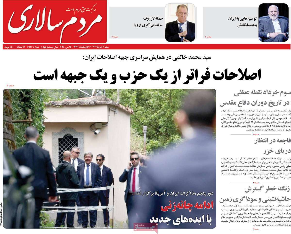 مردم سالاری