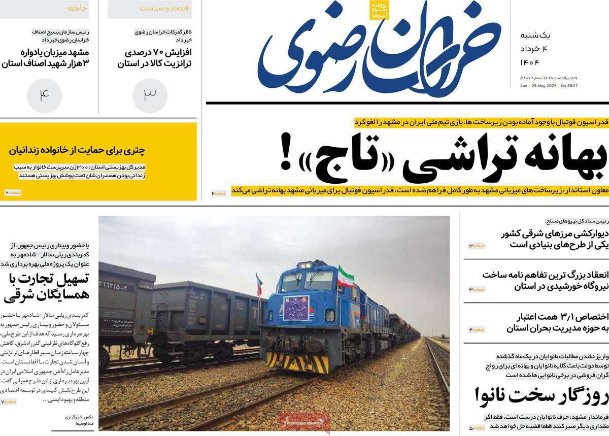 خراسان رضوی