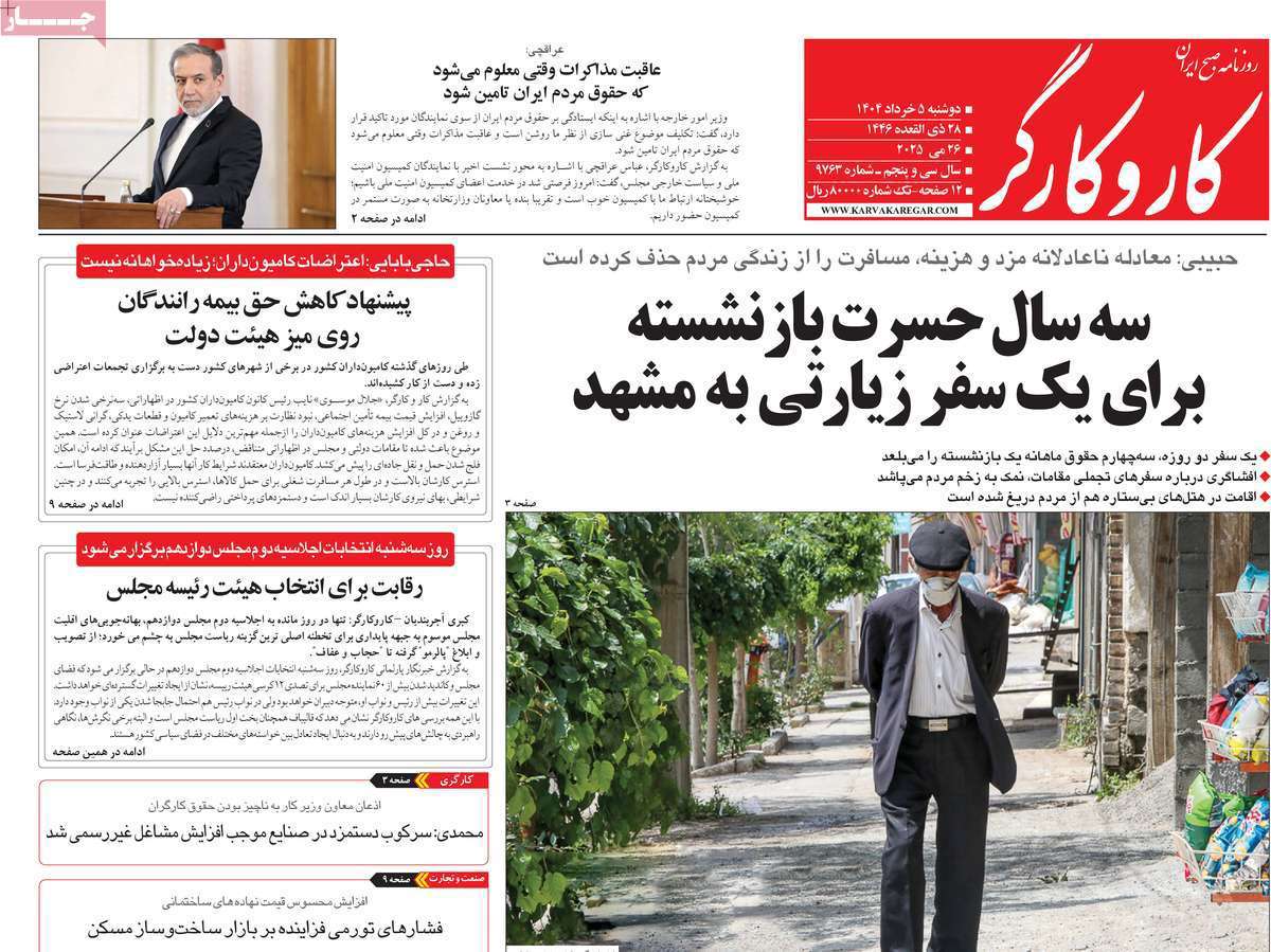 کار و کارگر