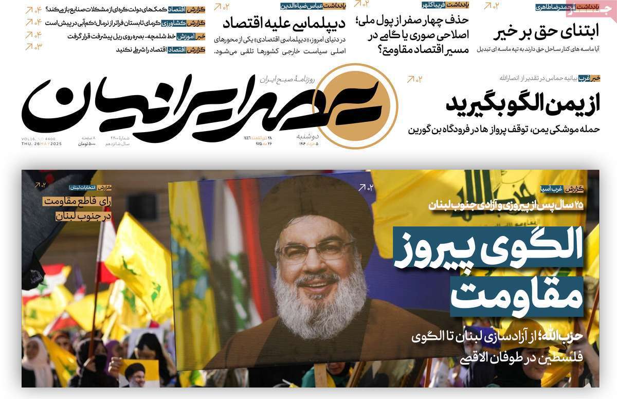 عصر ایرانیان