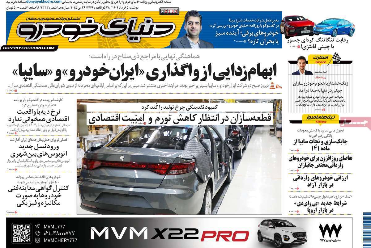 دنیای خودرو