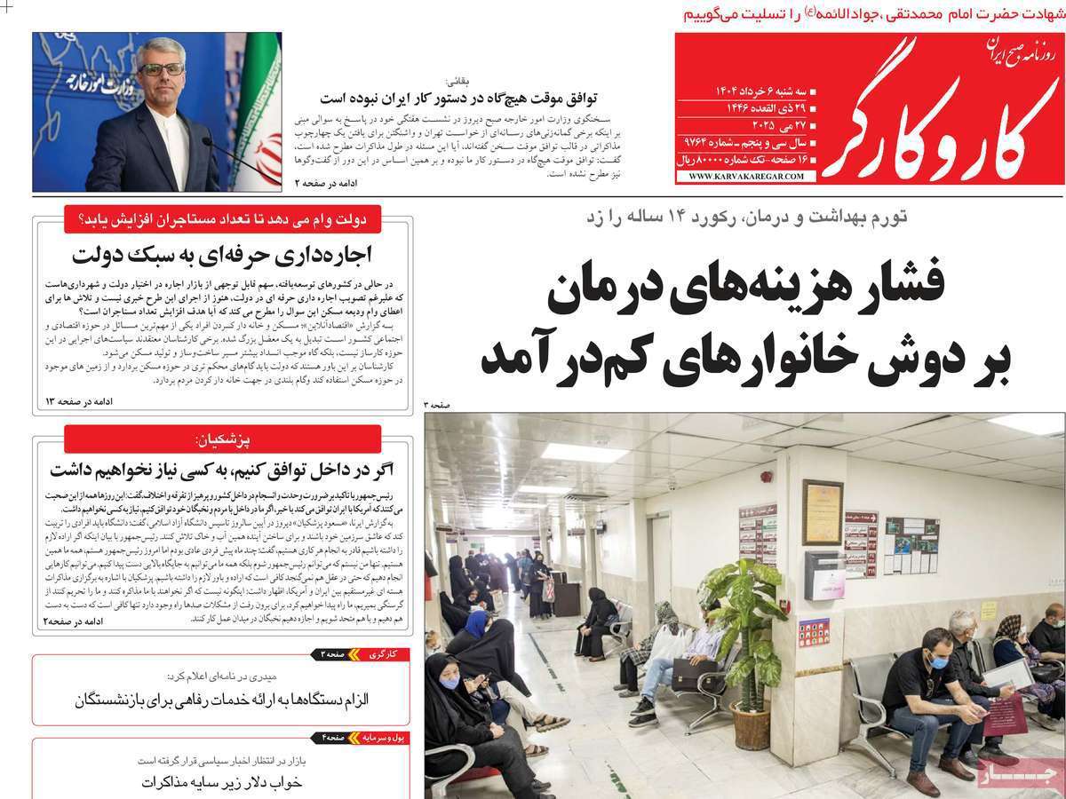 کار و کارگر