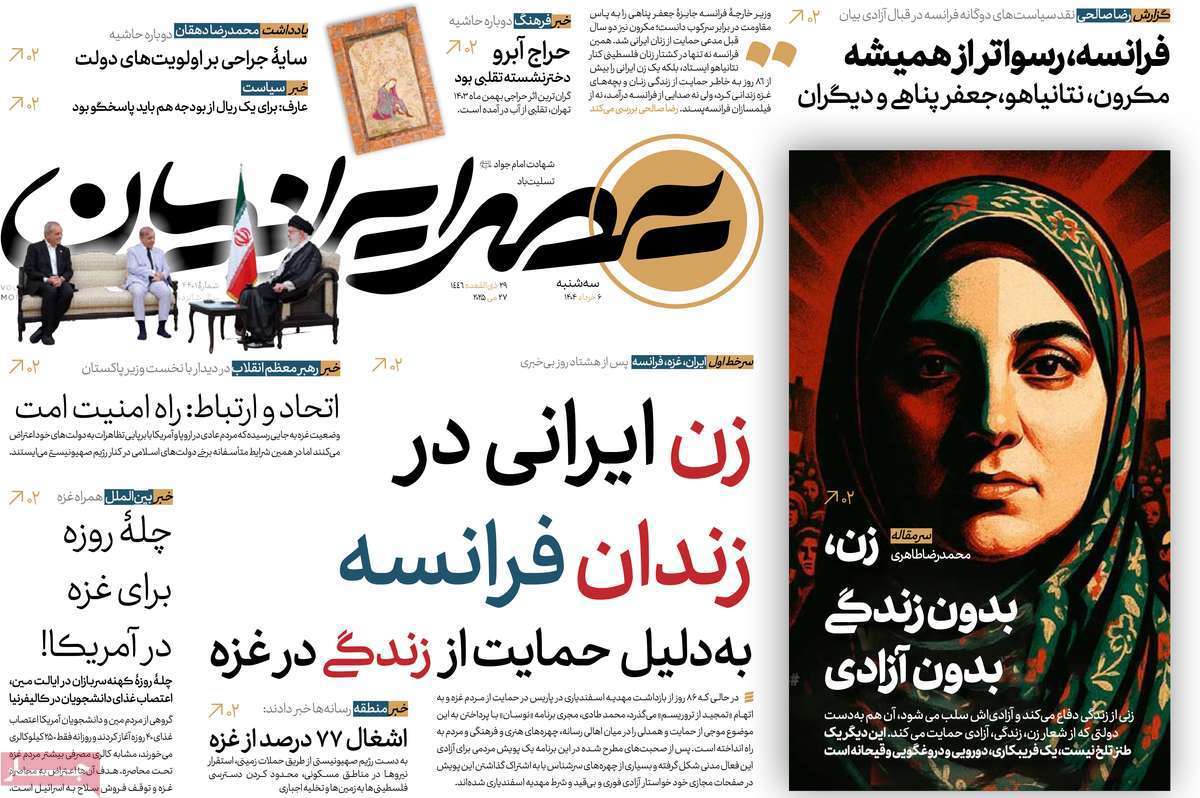 عصر ایرانیان