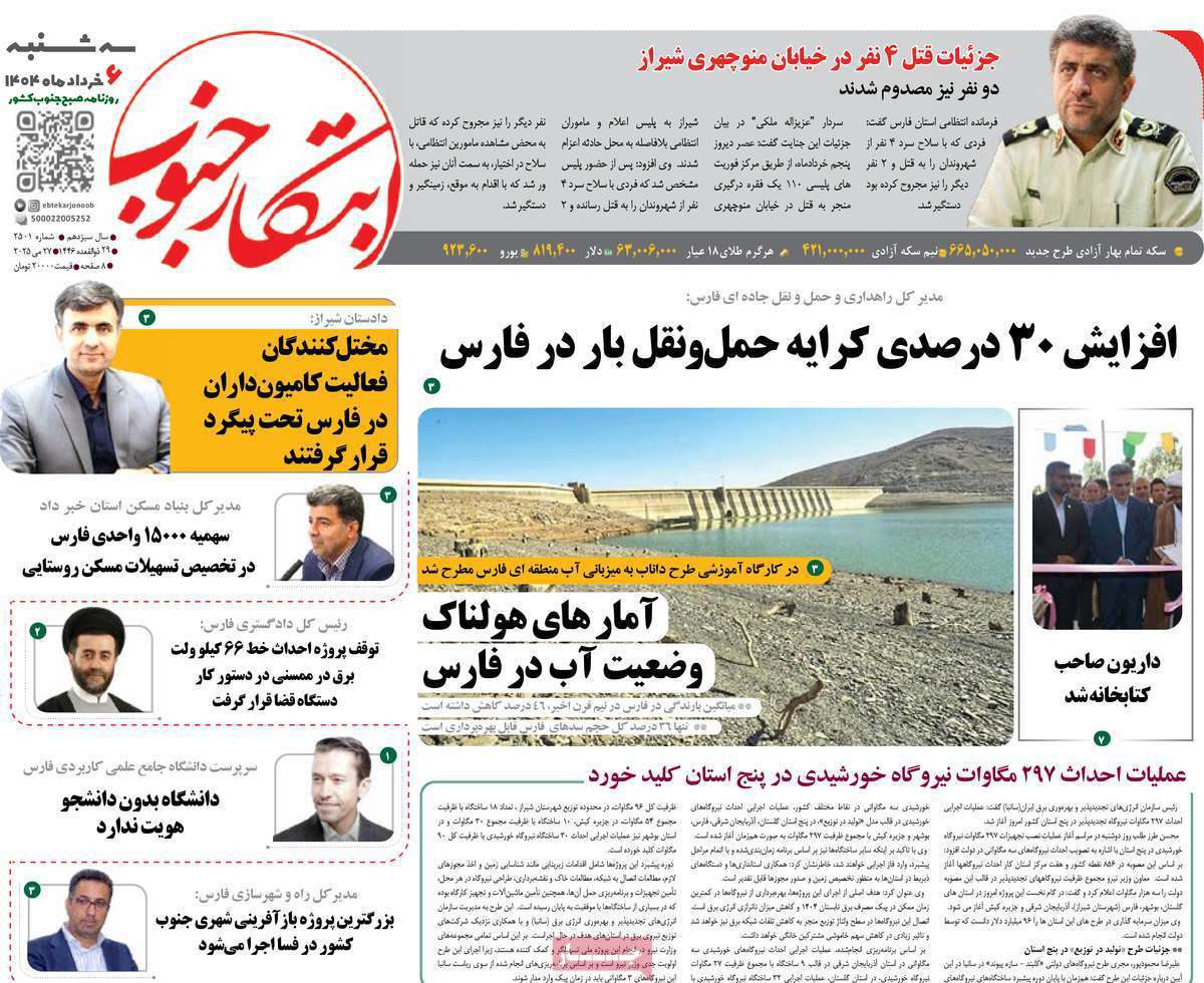 ابتکار جنوب