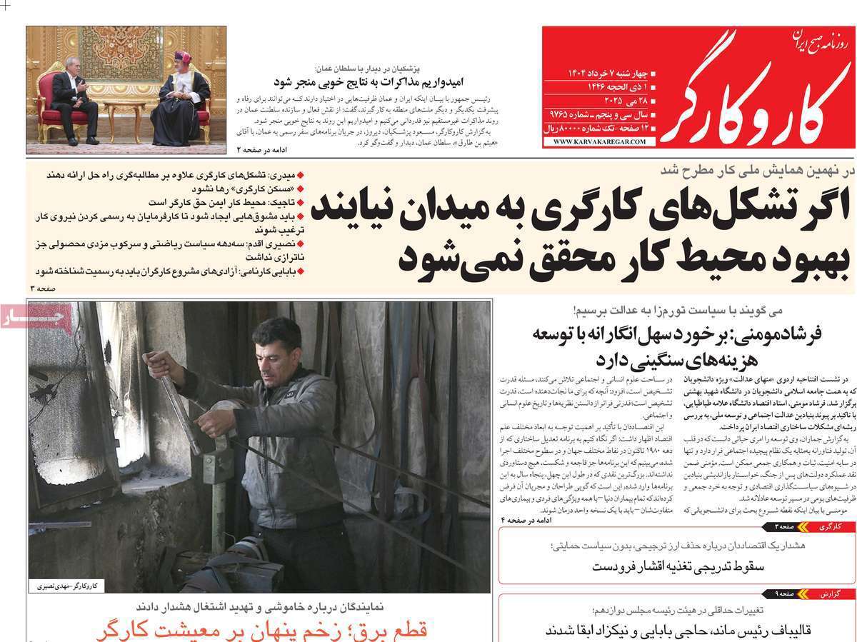 کار و کارگر