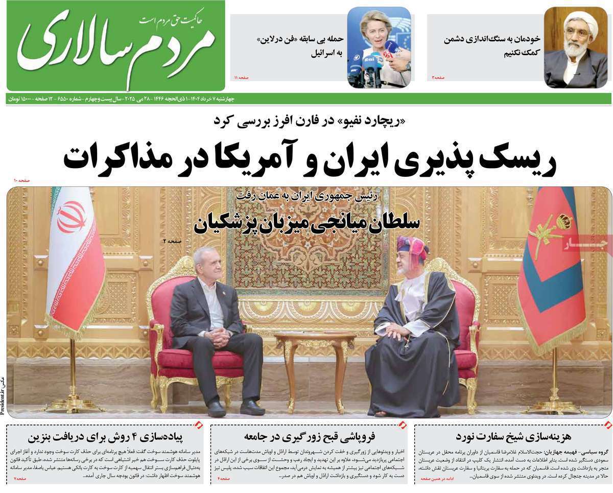 مردم سالاری