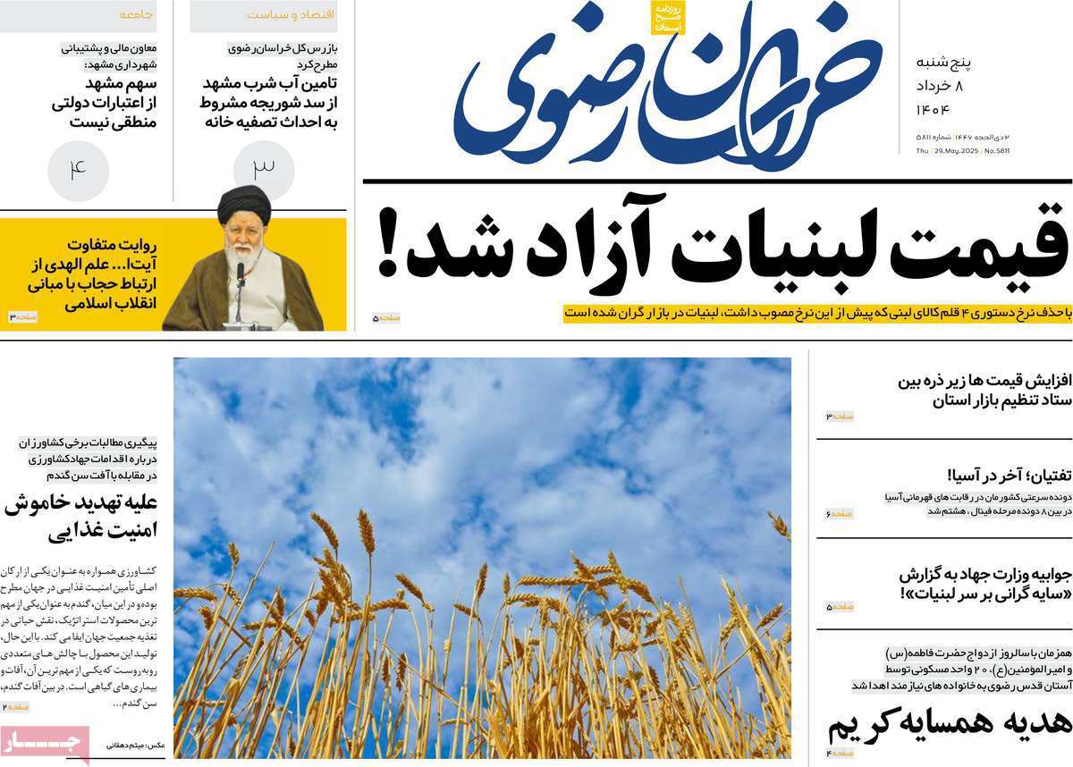 خراسان رضوی