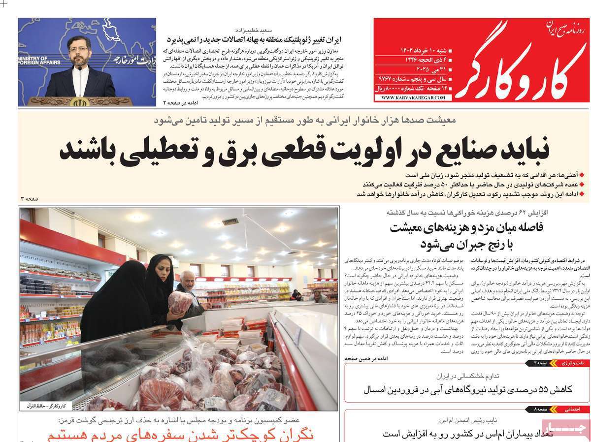 کار و کارگر