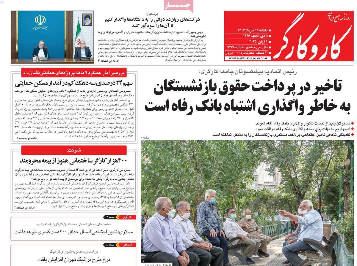 کار و کارگر