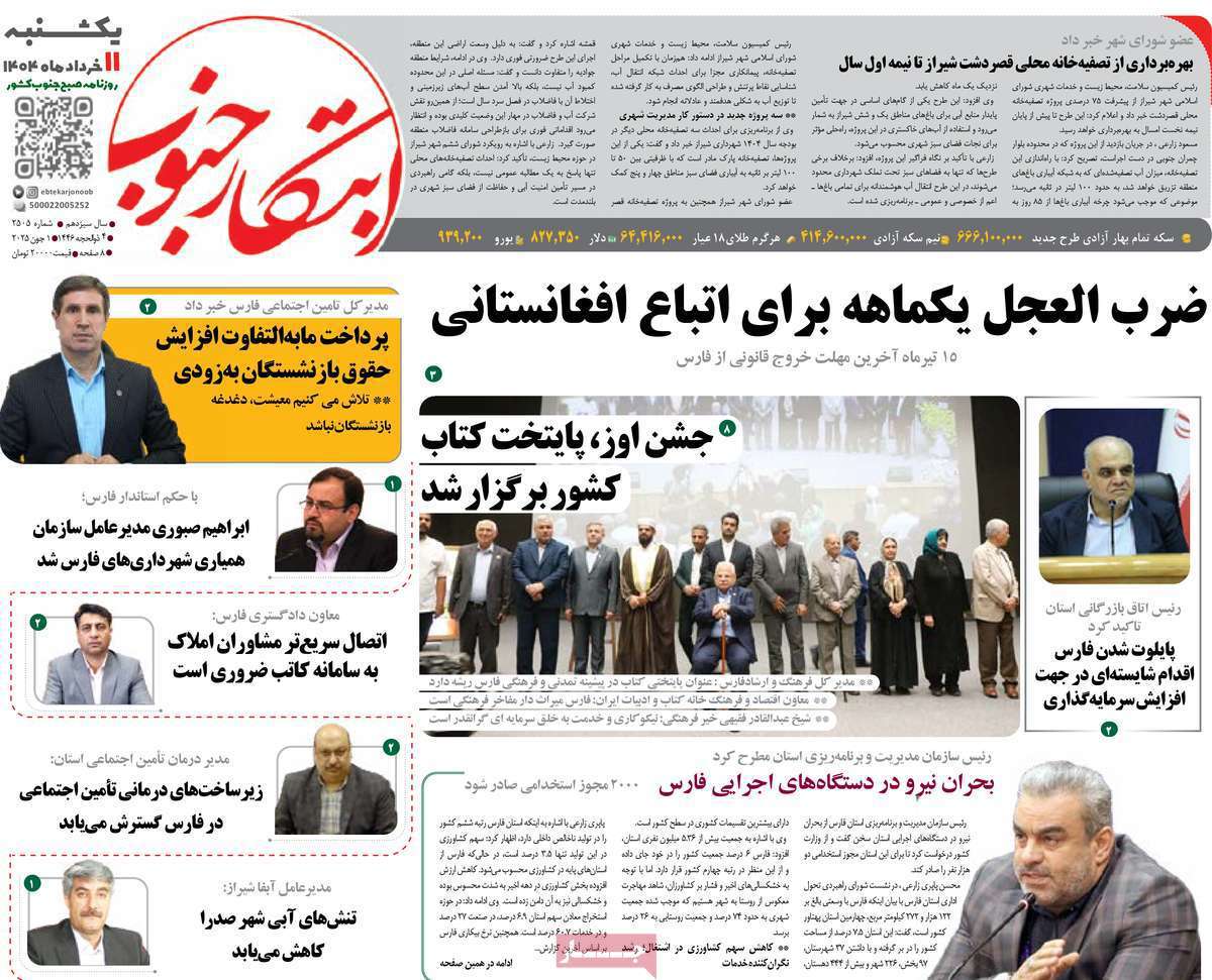 ابتکار جنوب