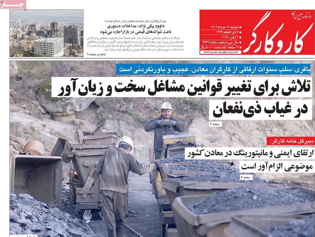 کار و کارگر