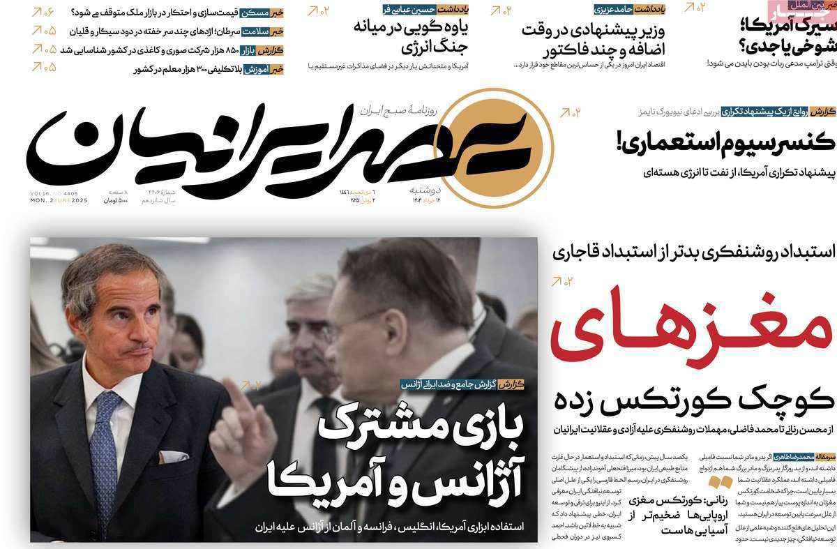 عصر ایرانیان