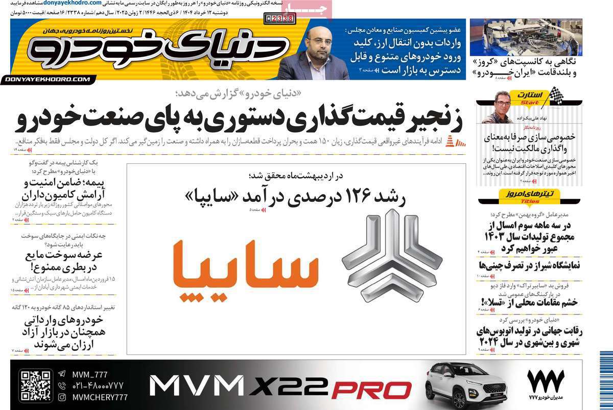 دنیای خودرو