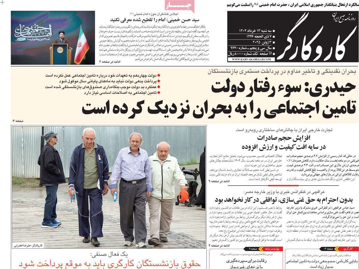 کار و کارگر