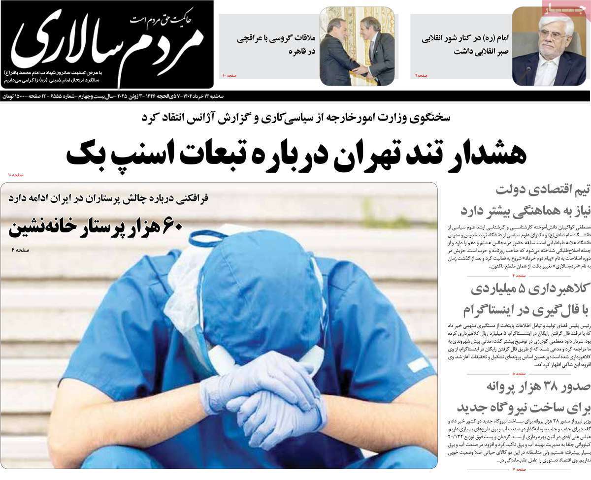 مردم سالاری