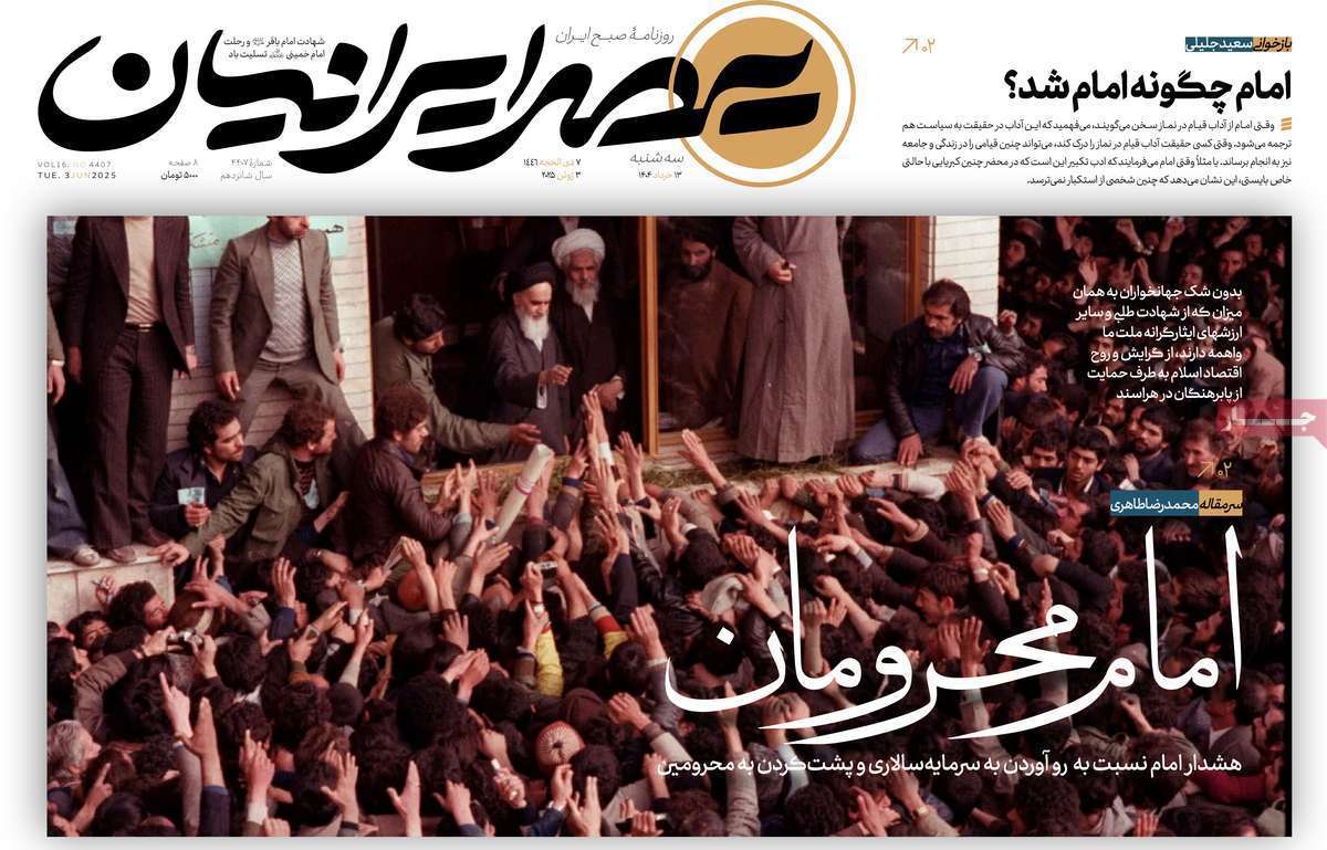 عصر ایرانیان