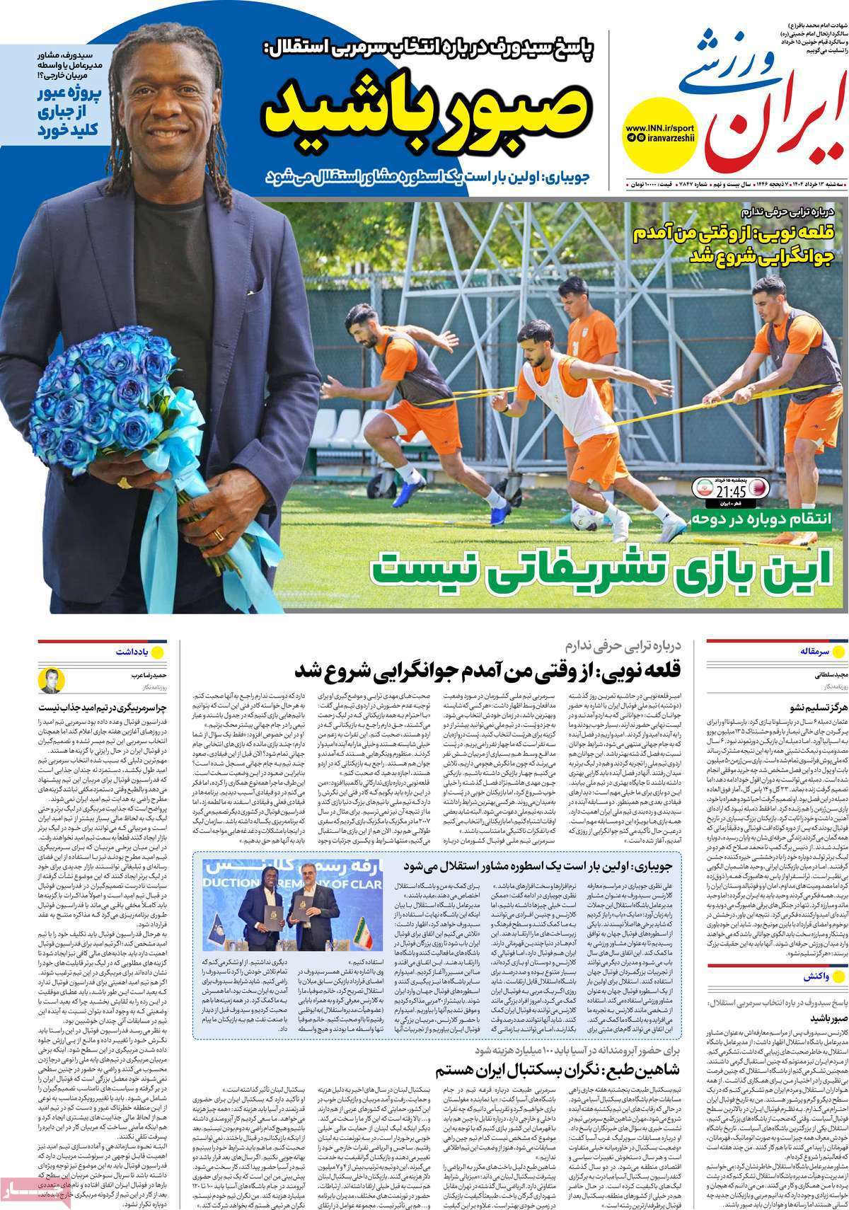 ایران ورزشی