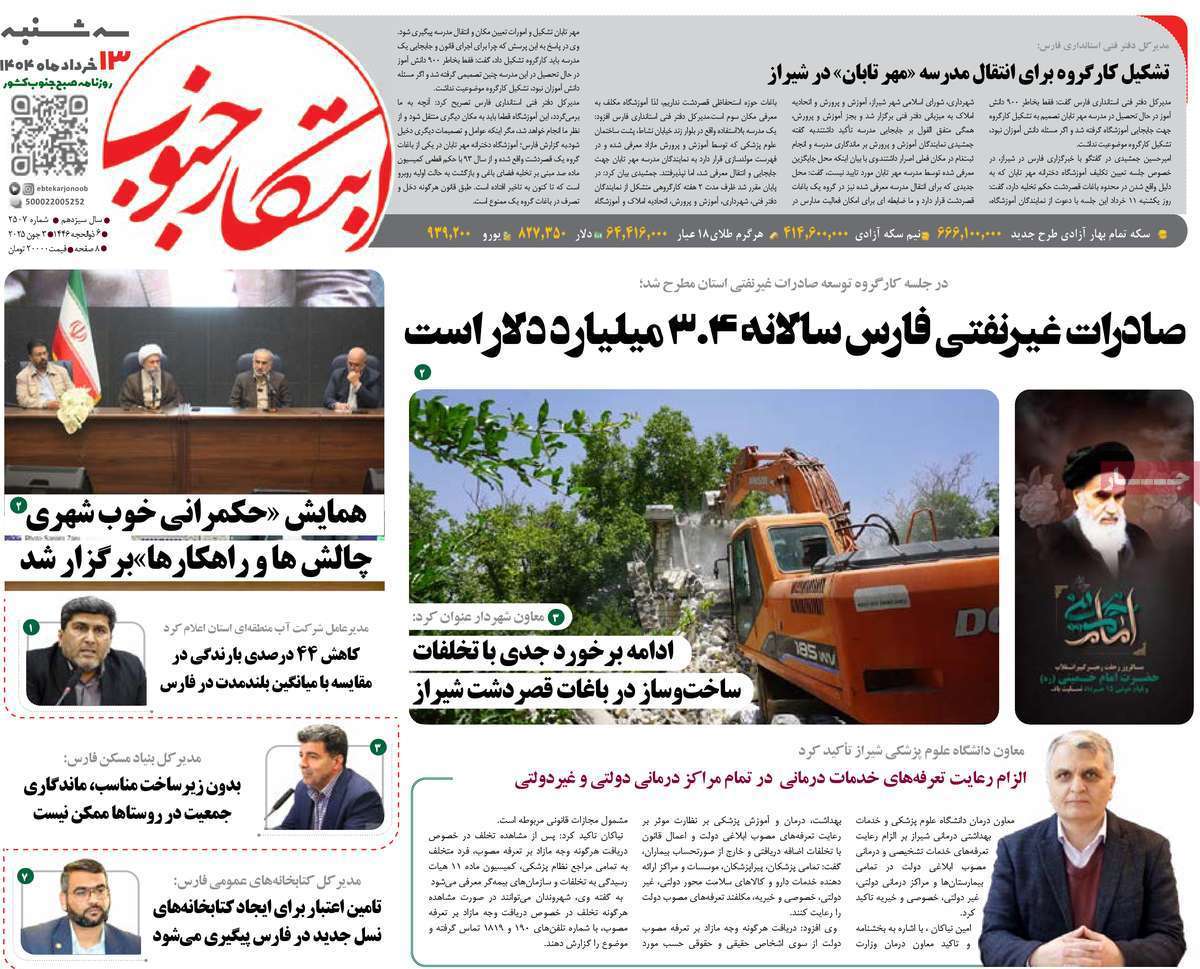 ابتکار جنوب