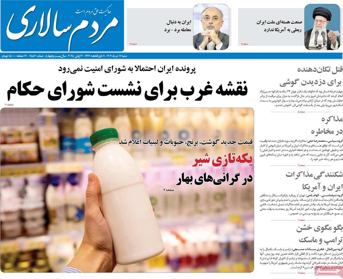 مردم سالاری