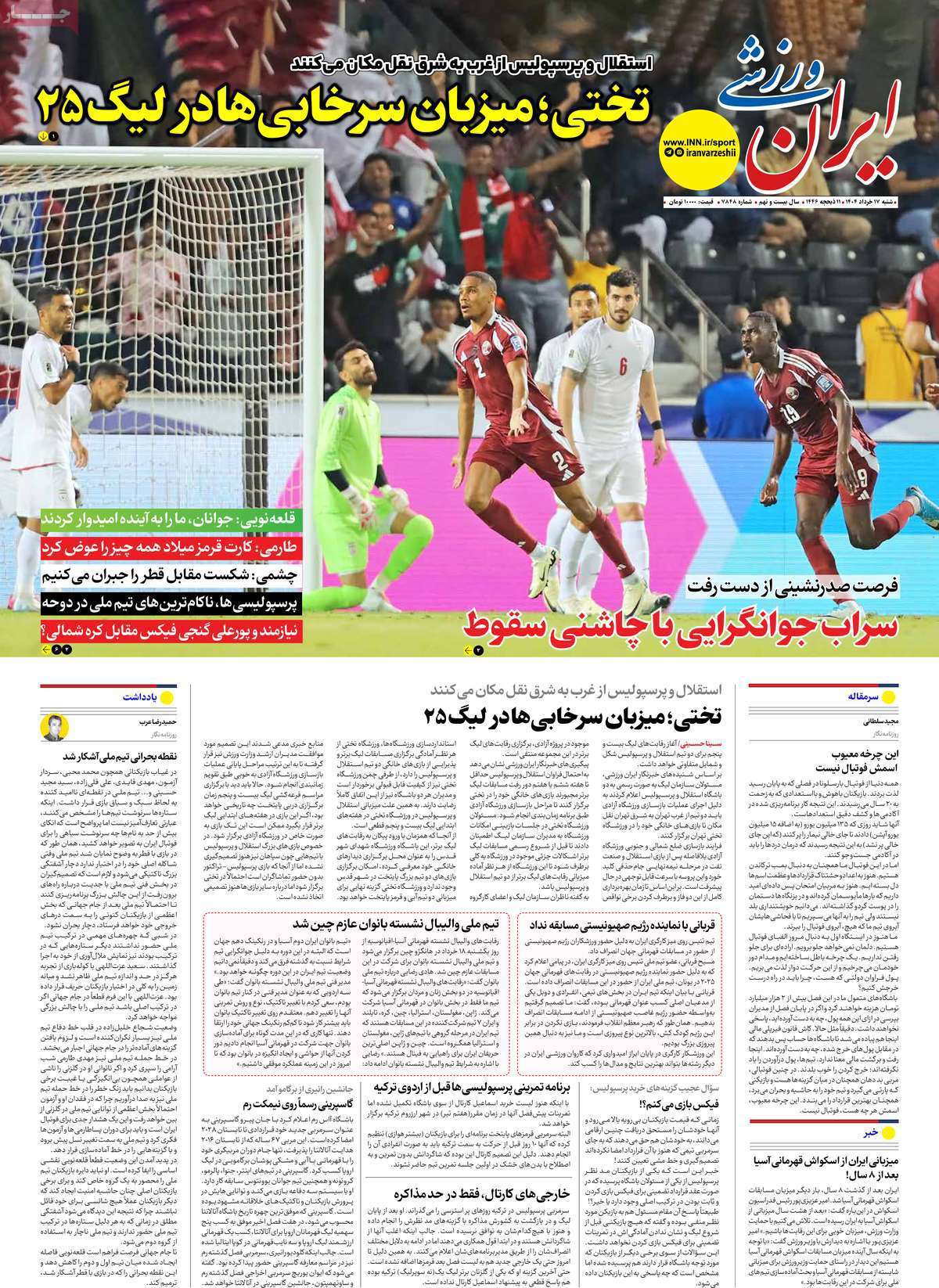 ایران ورزشی