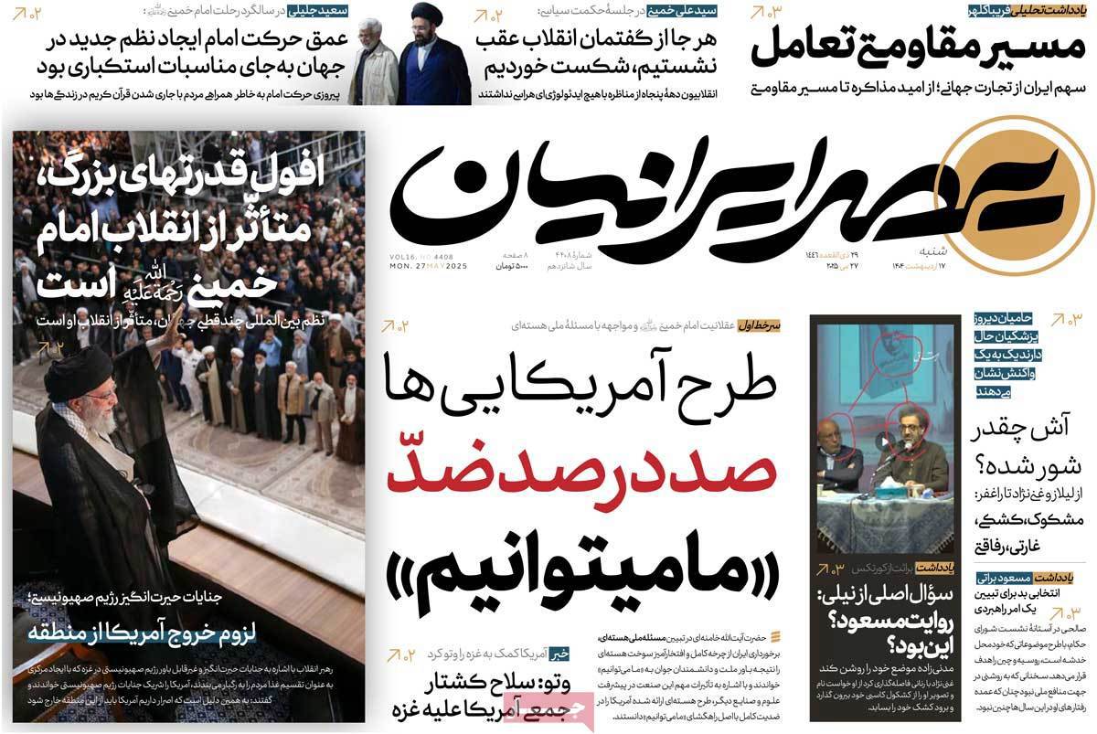 عصر ایرانیان