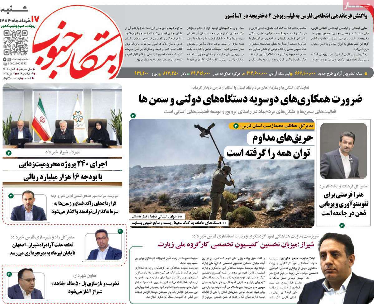 ابتکار جنوب