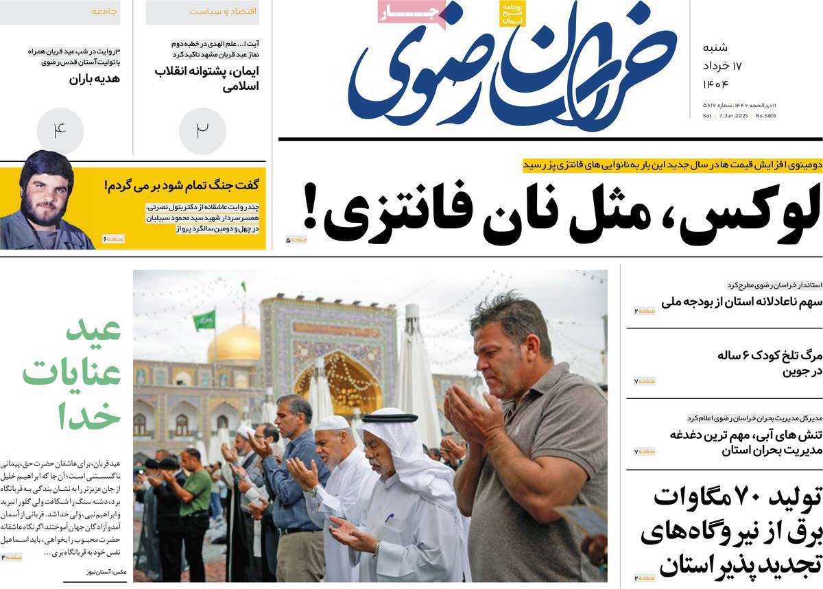 خراسان رضوی