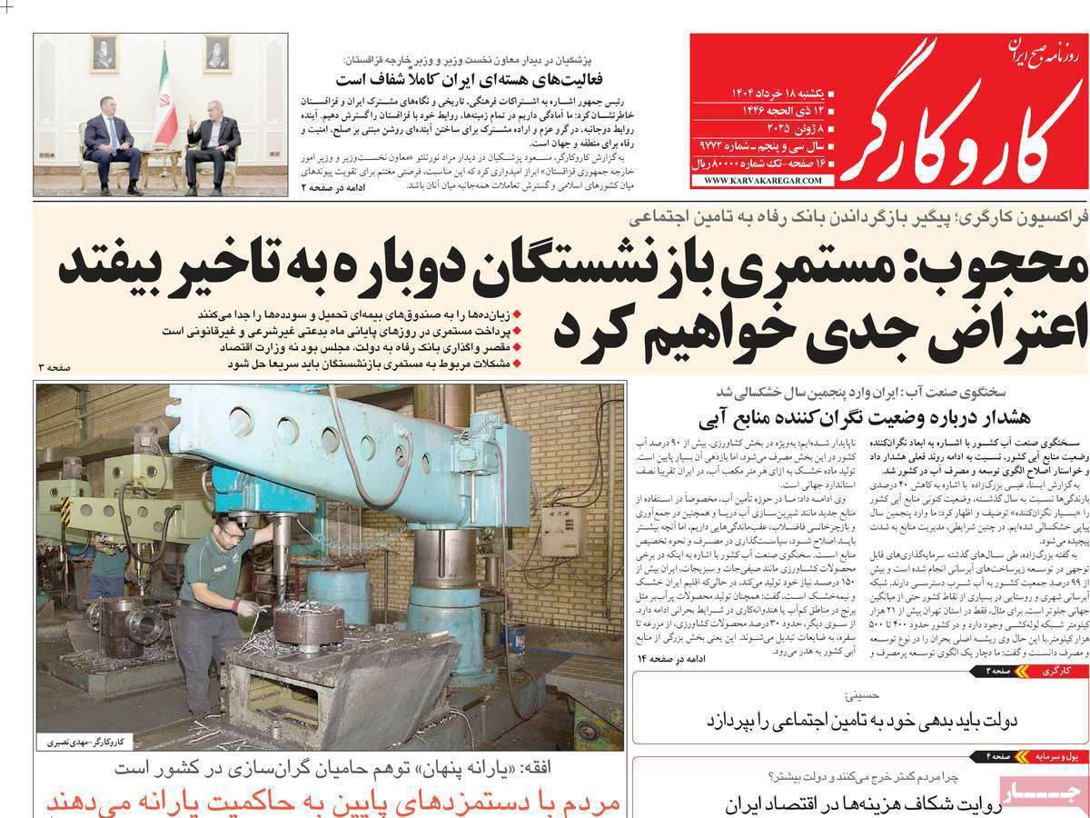 کار و کارگر