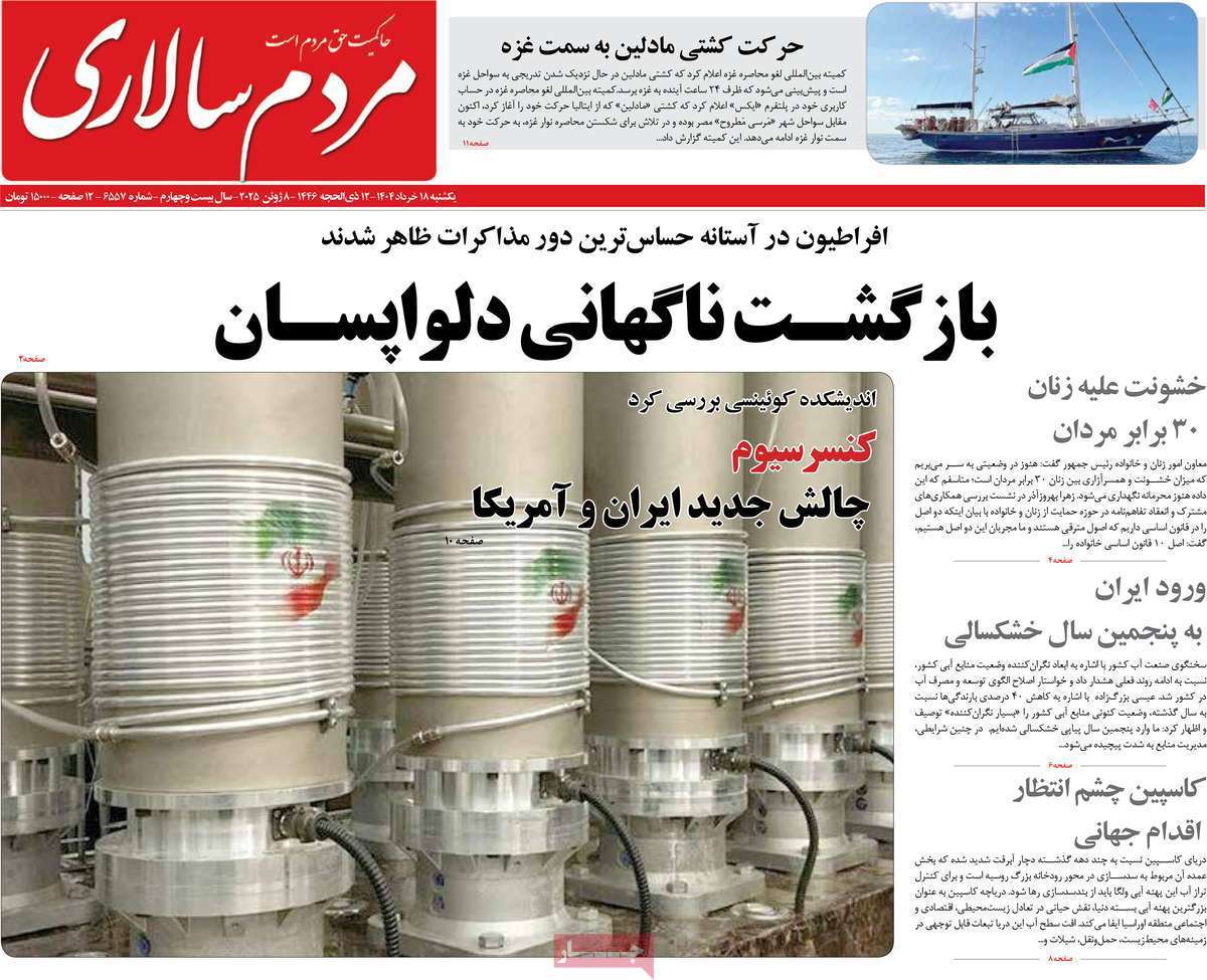 مردم سالاری