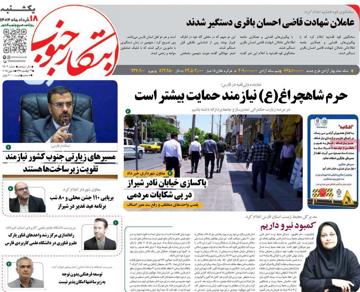 ابتکار جنوب