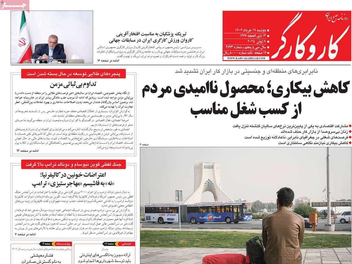 کار و کارگر