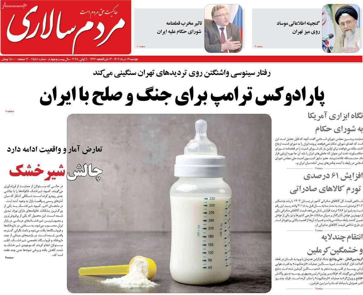 مردم سالاری