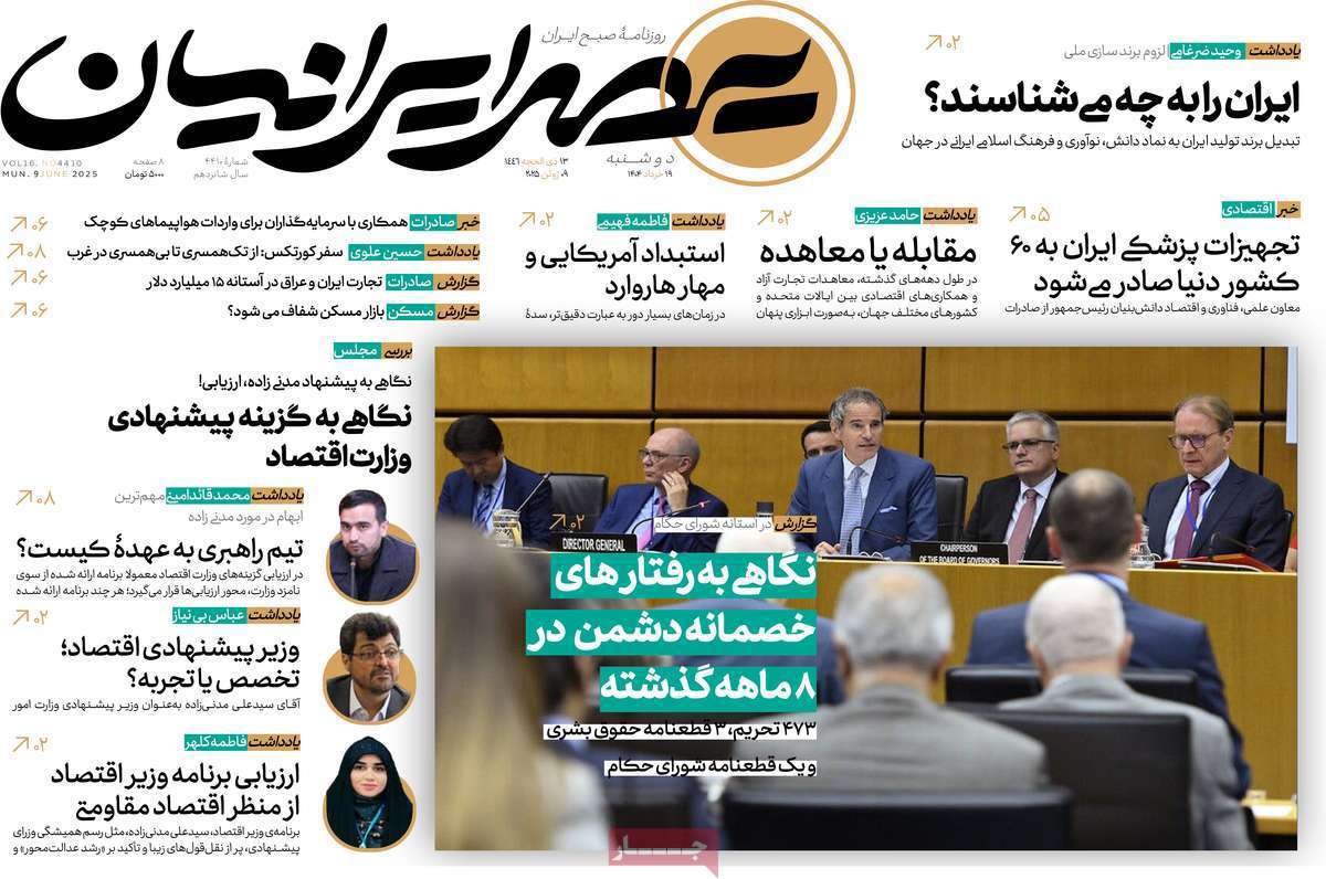 عصر ایرانیان