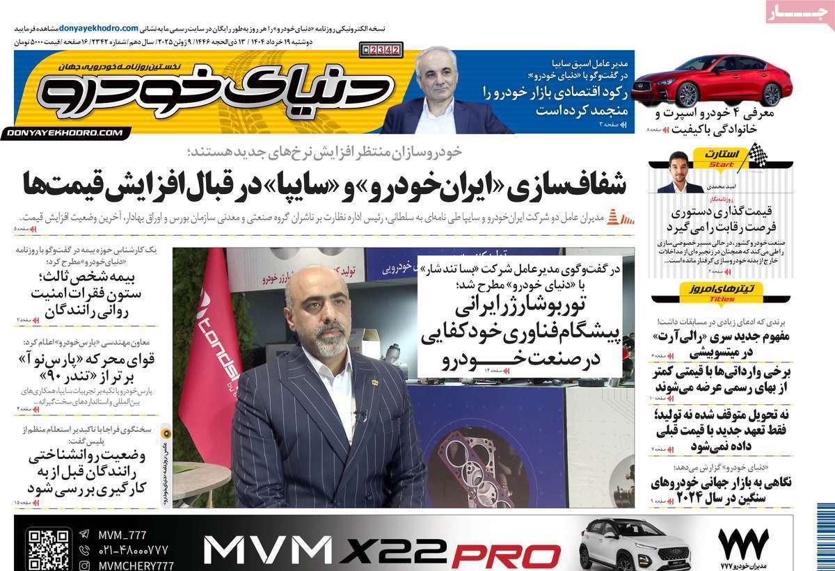 دنیای خودرو