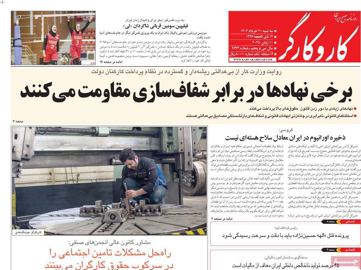 کار و کارگر