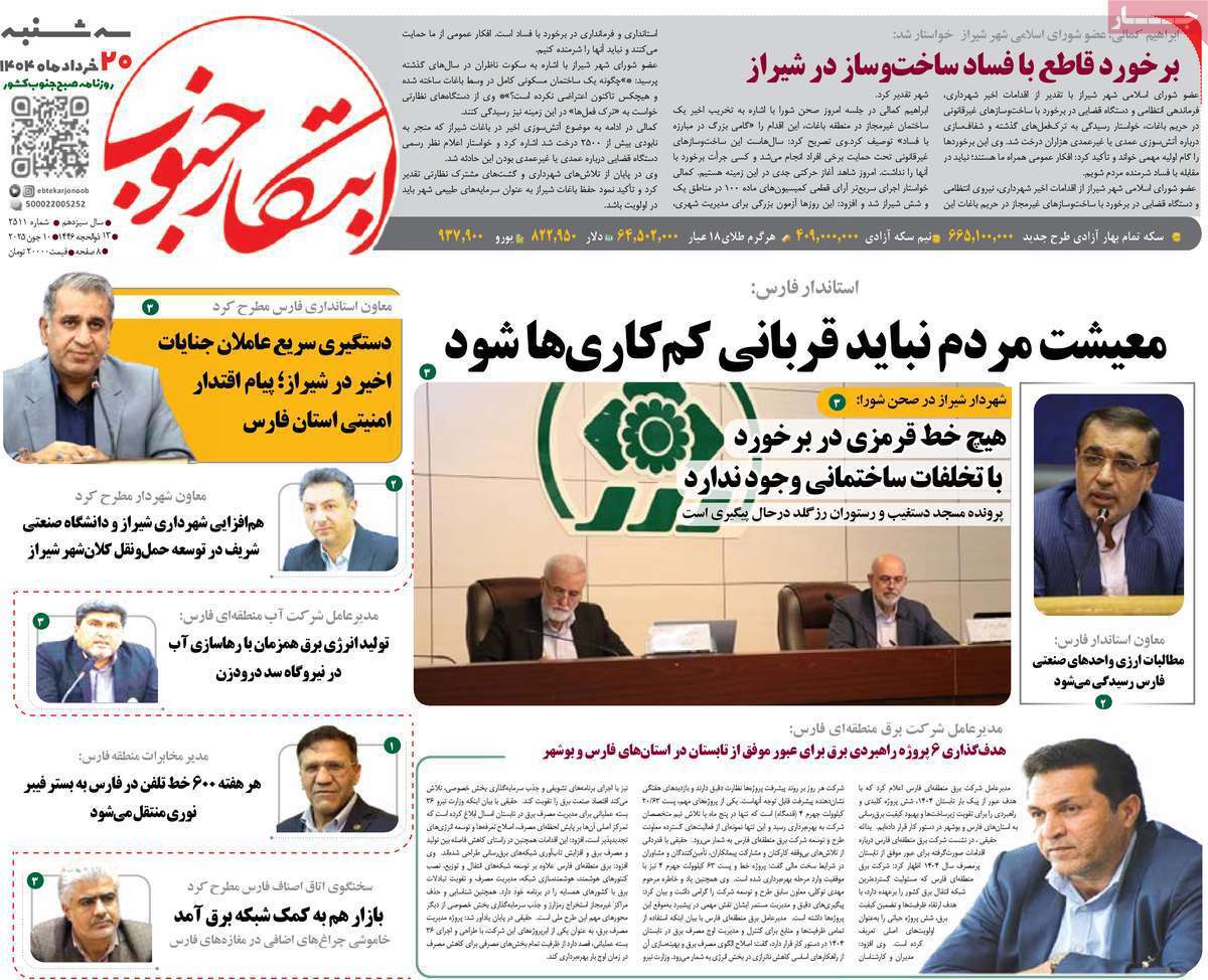 ابتکار جنوب