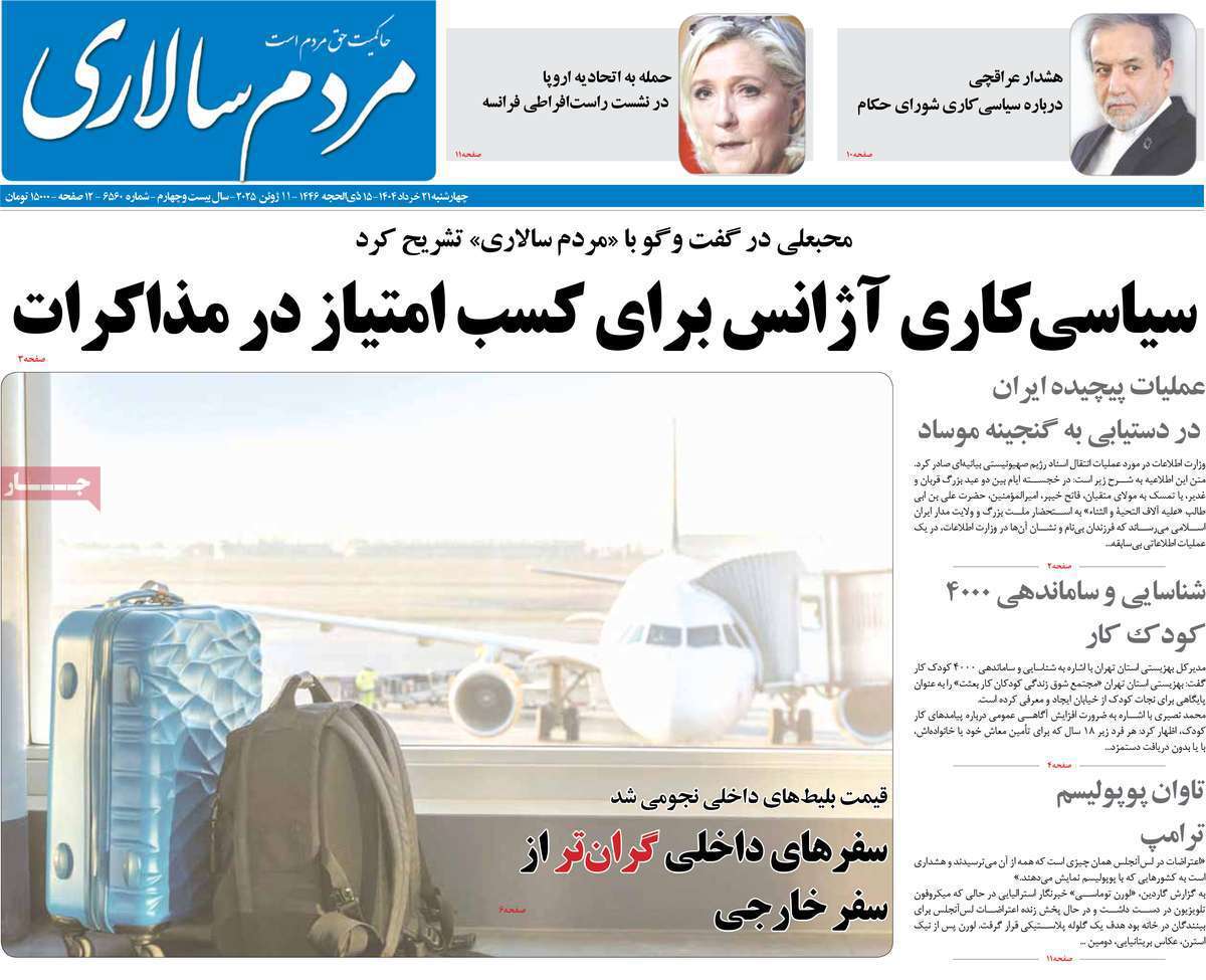 مردم سالاری