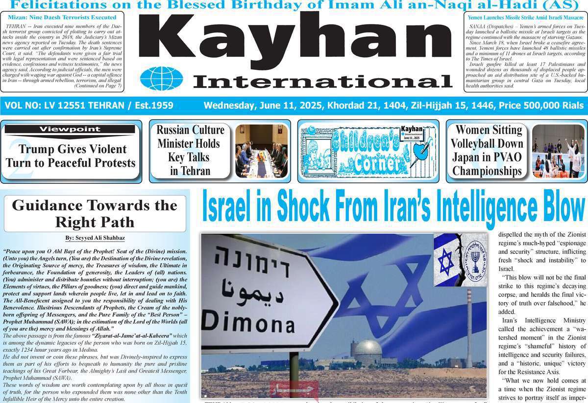 Kayhan International