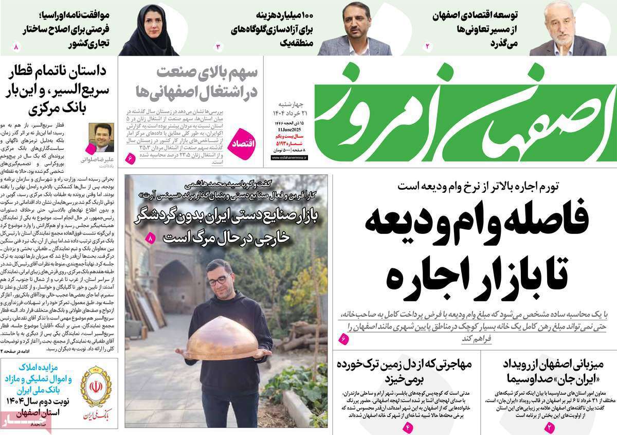 اصفهان امروز