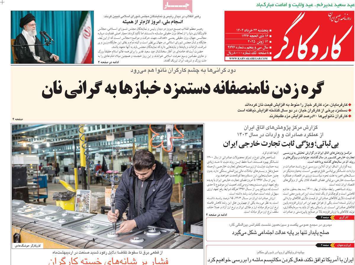 کار و کارگر