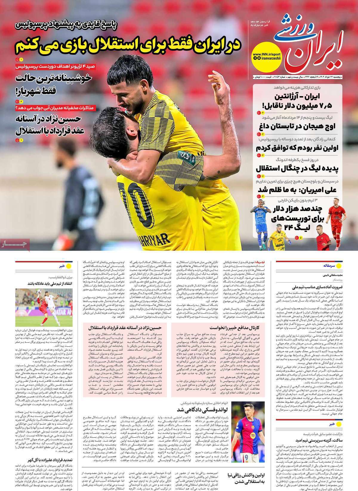 ایران ورزشی