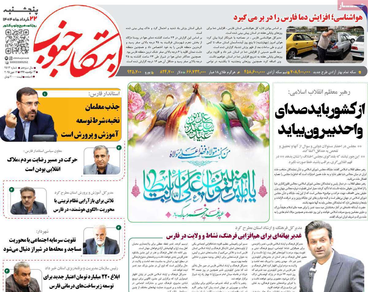 ابتکار جنوب