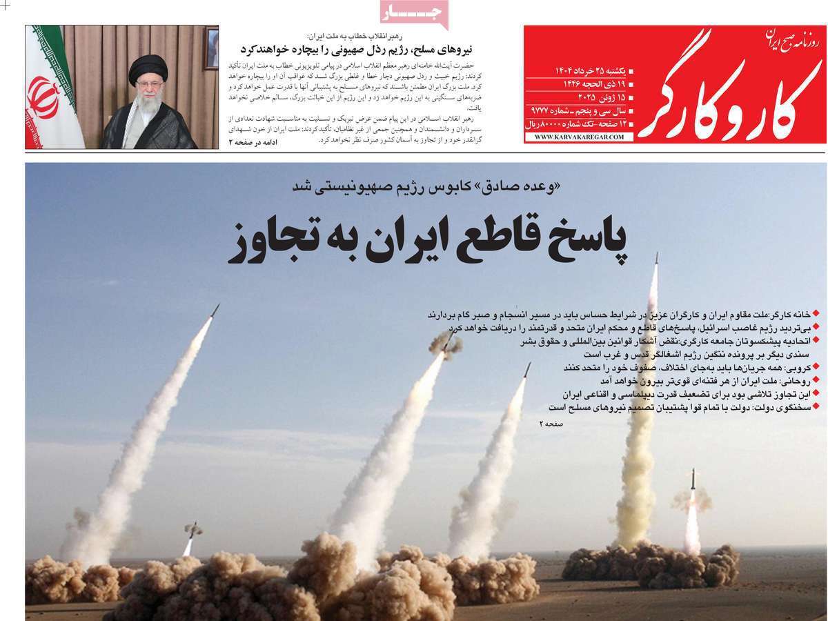 کار و کارگر