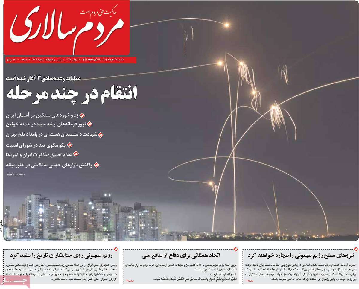 مردم سالاری