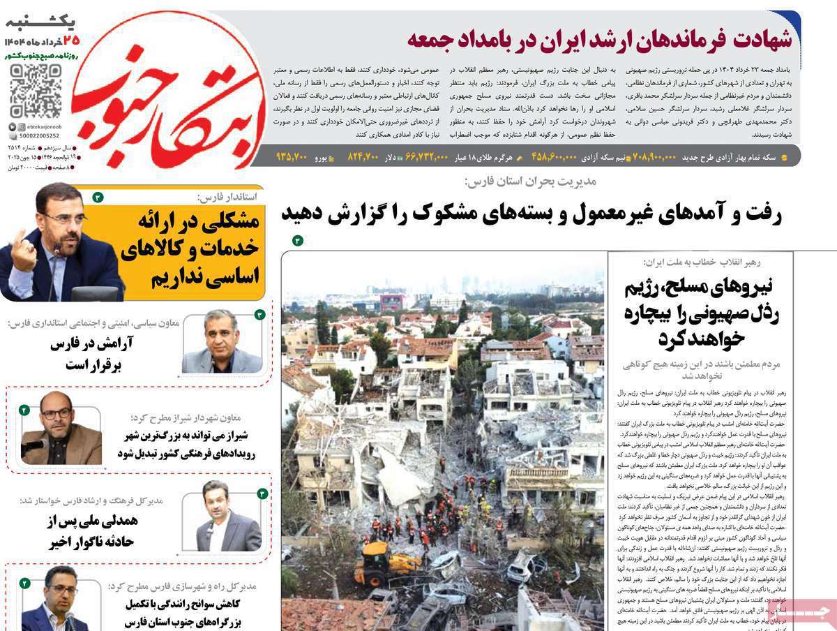 ابتکار جنوب